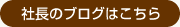 �В��̃u���O�͂�����
